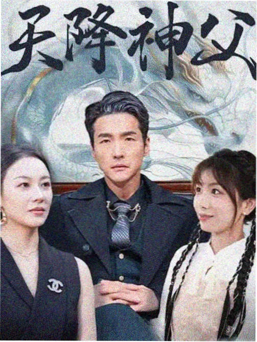 失踪的第九集 烧脑韩剧在线观看
