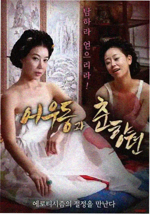 时光代理人 日韩动漫在线观看